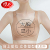 浪莎内衣女士提拉聚拢大胸显小收副乳防下垂软支撑上托无痕文胸罩