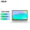 华硕(ASUS)a豆14 酷睿i7 14英寸高颜值轻薄本笔记本电脑 莱茵低蓝光护眼屏 酷睿i7-1165G7 16G 512G固态 100%sRGB高色域 白色
