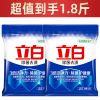 立白洗衣粉大袋薰衣草香味持久洗衣服易漂整箱批发整箱批发家庭装 2袋除菌粉[体验款]