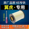 游枫亭适配福特翼虎空气滤芯1.5T 2.0空滤发动机进气格原厂原装滤清器