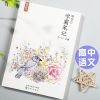 学霸笔记高中衡水中学高考状元手写笔记提分笔记文理科复习资料 高中语文