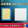 游枫亭适配荣威350 360空气空调机油滤芯格PLUS清器原厂升级大风量