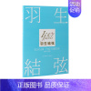 羽生结弦 SEASON PHOTOBOOK 2021-2022 [正版]羽生结弦写真 羽生结弦杂志 羽生结弦冰演 羽生结