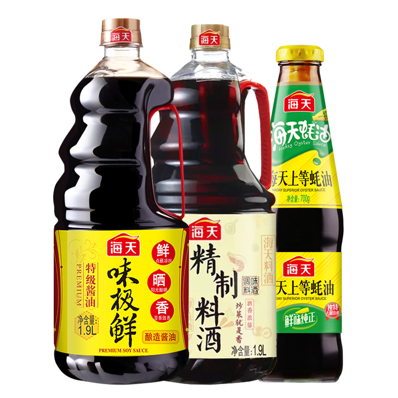 海天 味极鲜酱油1.9L+上等蚝油700g+精制料酒1.9L