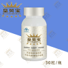 [原装正品]皇贝宝胶囊 老牌子衰老 免疫调节 3瓶/礼盒 90粒