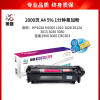 莱盛12A易加粉硒鼓 适用HP 1010/1018/1020/1022/3015/3020,CANON LBP 2900