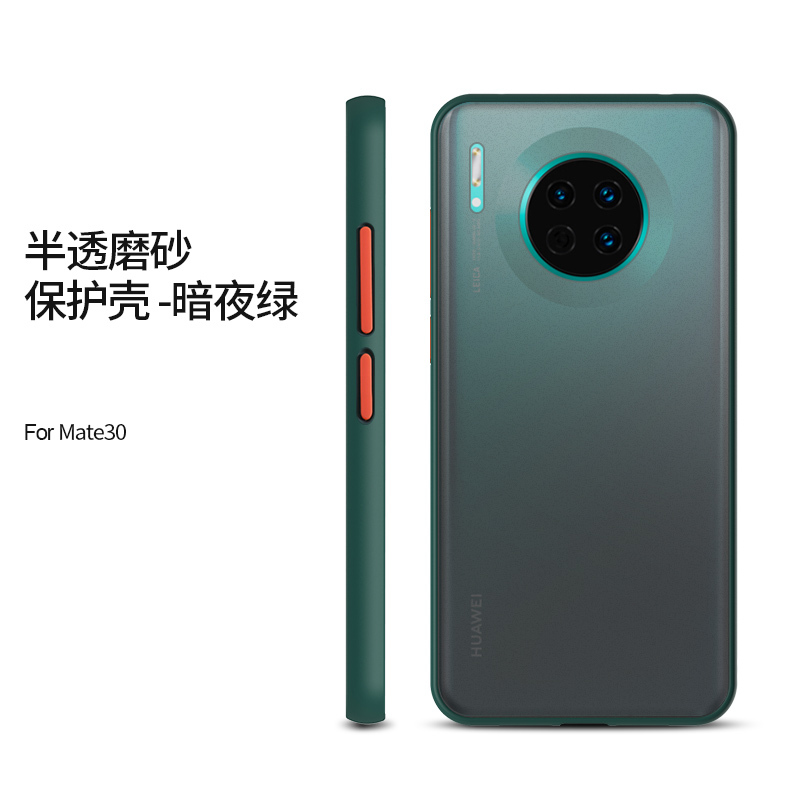 华为mate20磨砂透黑撞色tpu防摔网红手机mate30pro潮流保护壳超薄mate