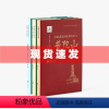 [正版] 中国建筑与宗教文化之普陀山、宝塔、祠堂、恩斯特·伯施曼著 中国古建筑里程碑之作 全景记录中国古建筑 近乎