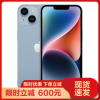 [赠壳膜套装 单独配]Apple iPhone14PLUS 256G 蓝色 5G全网通手机