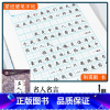 [名人名言]楷书(赠褪色笔) [正版]楷书字帖练字成年男生大学生荆霄鹏行楷女生字体字体漂亮手写体成人行书写字初中生正楷高