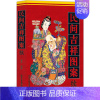 [正版] 民间吉祥图案(续)中国传统工艺 郑军 北京工艺美术出版社 工艺装饰 艺术 设计 设计基础 民俗文化书籍 书