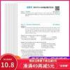 四级英语真题 华研外语 英语四级真题试卷10套 2018年6月--2019年12月大学英语