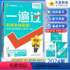 数学 八年级上 [正版]2024版 一遍过初中八年级上册数学 人教版 初二8年级上同步训练复习资料书练习册 初二一遍过数