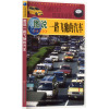 图说一路飞驰的汽车/中华青少年科学文化博览丛书
