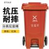 紫萱依韵 户外脚踏分类垃圾桶 1个(240升/红色