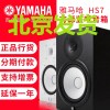 YAMAHA/雅马哈 HS7 7寸有源工作室监 听音箱 [1只价格]黑色