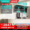 华帝(vatti)[小飞翼K7]顶侧双吸烟灶套装 变频25风量7字型抽吸油烟机 家用大吸力燃气灶具 i11237+309