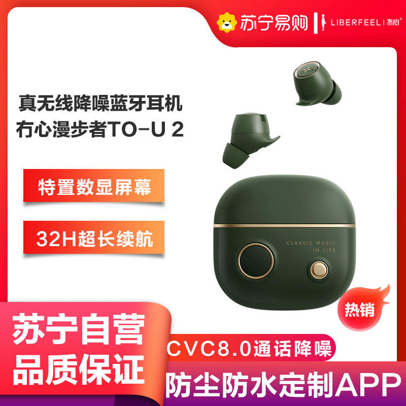 冇心+漫步者TOU-2蓝牙耳机-松石绿