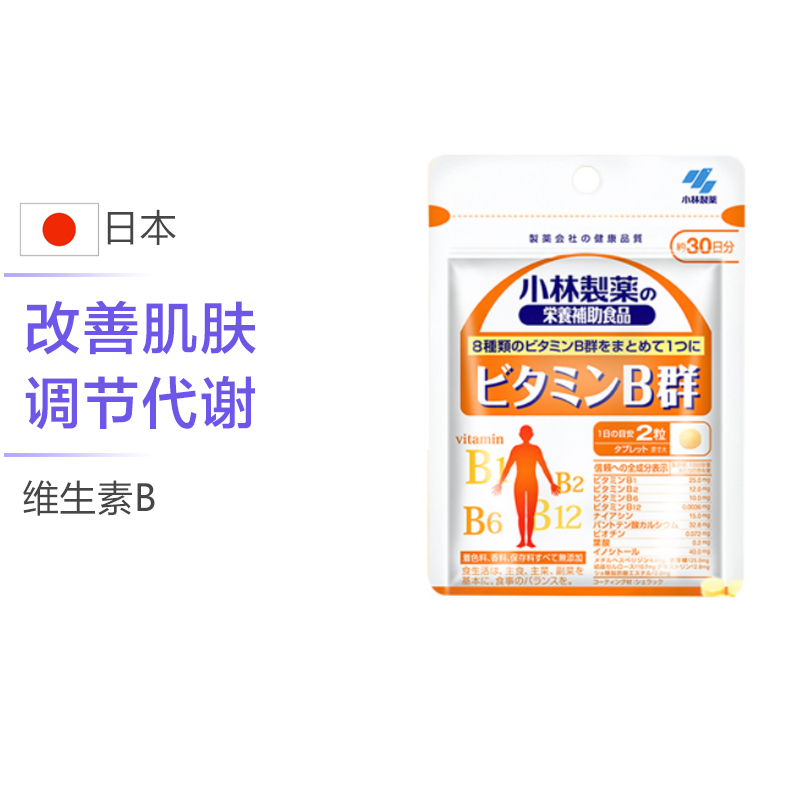 KOBAYASHI小林制药维他命B群片 60粒 VB