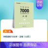 1本[楷书字根7000字] [正版]楷书字帖高考考研政治行楷字根成人练字钢笔硬笔中性笔书法临摹高中大学初中常用字公务员考