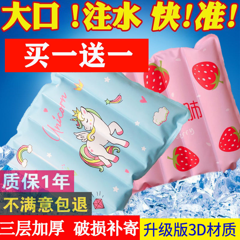 买1送1]夏日降温神器凝胶冰垫坐垫屁垫女学生宿舍夏季儿童冰凉垫