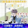 这题超纲了漫画版3 [正版] 这题超纲了 漫画1-7册 木瓜黄著 同名小说这题超纲了改编漫画 励志校园感情青春言情漫画书