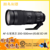 Nikon/尼康200-500镜头 AF-S 尼克尔 200-500mm f/5.6E ED VR 镜头 远摄变焦防抖镜头打鸟利器 长变焦镜头