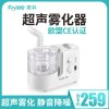富林FOLEE超声雾化机W001多功能静音超声式雾化器家庭老人儿童咳嗽药液苏食药监械(准)字2013第2231237号