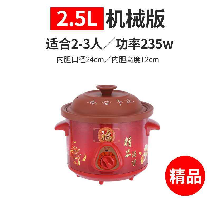 紫砂电炖锅全自动家用智能陶瓷煮粥煲汤锅迷你燕窝养生bb小电炖|紫砂电炖锅2.5升[2-3人适用] [精品紫砂]预约定时款