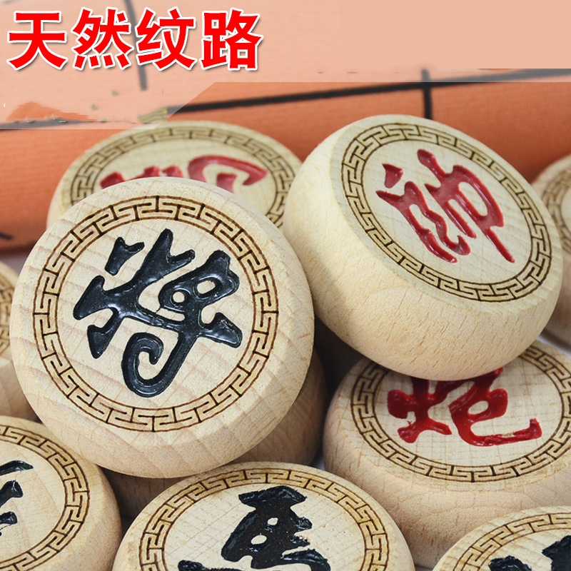 大号中国相棋收到了成人中国象棋套装实木儿童木家用便携像棋学生棋盘