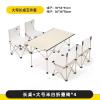 探险者(TAN XIAN ZHE)户外折叠桌椅便携碳钢桌露营装备野餐桌子五件套套装 TXZ-0549