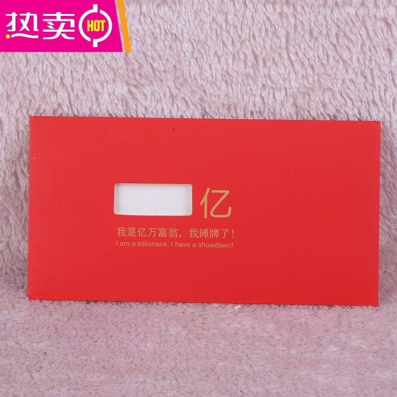 六一儿童520表白卡通表情搞笑个性创意红包袋结婚通用百元利是封feng