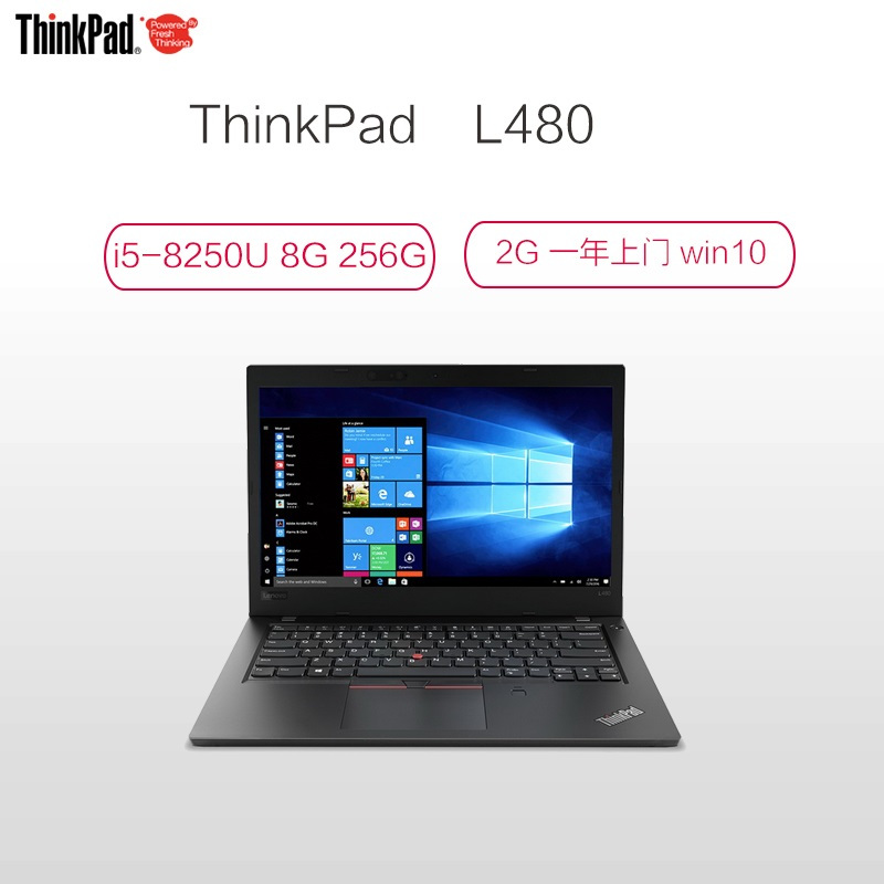 ThinkPad L480-251 14英寸笔记本电脑(i5-8250U 8G 256G 2G win10 一年上门)