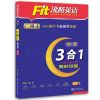 含语篇填词 广州专版新题型沸腾英语中考3合1训练初三九年级上下全一册配套牛津版同步练习册专项训练书新课改9年级完形填空书