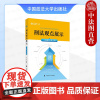 正版 主观题专项突破·刑法观点展示 卢扬 中国政法大学出版社 刑法主观题实务疑难问题考点解析 2025厚大法考辅导教材