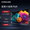 康佳电视 65F6A 65英寸 2+32GB 4K超清全面屏 四路投屏 智能液晶平板游戏电视机会议电视