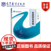 智能财务基础 许宝良,孙云飞、陈洪强、沈文丹 高等教育出版社