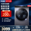 海尔(Haier)滚筒洗衣机全自动 10公斤大容量 超薄大筒径 巴氏除菌 智能投放 XQG100-BD14126L