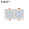 利成照明 嵌入式天花灯 2×7W