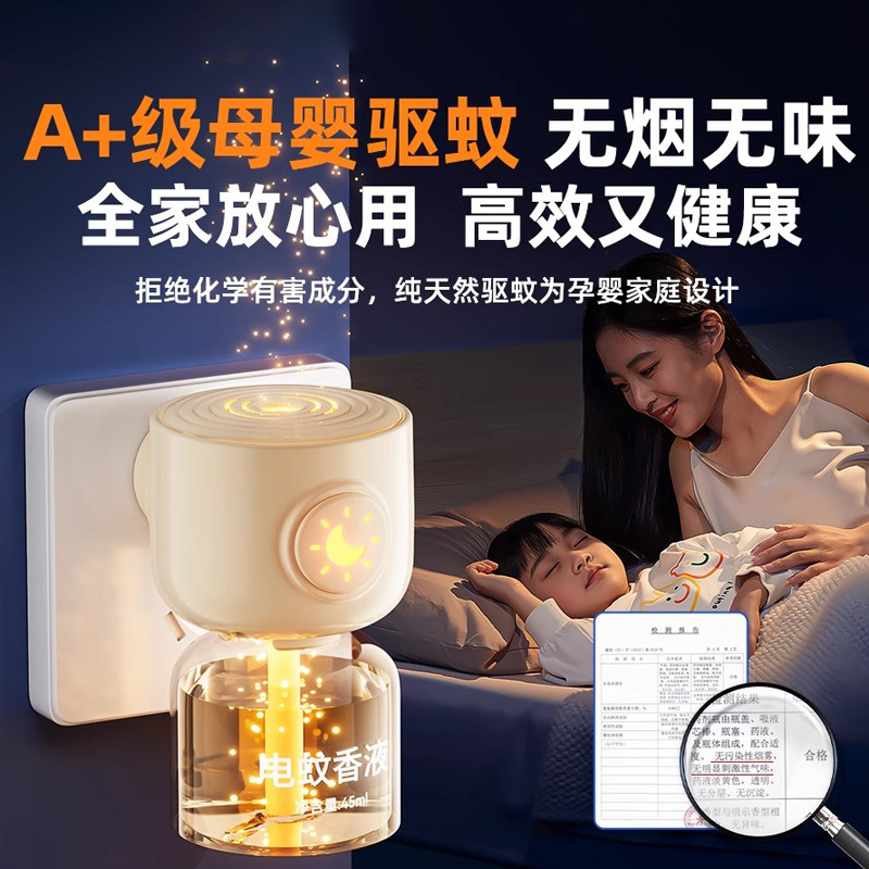 驱蚊液6瓶