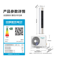 海信 3匹 易省电E370 AI省电 速冷热 自然风防直吹 新一级立式客厅柜机空调KFR-72LW/E370-X1