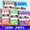 [单本]英语 外研版 八年级上 [正版]新版浙江期末七下八下九年级上册下册语文数学英语科学人教版浙教版外研版789年级初