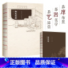 [正版]如是茶席(汉竹)精 详解茶席构成 探索茶道真谛 新手泡茶入门 从喝茶到懂茶 带你全方位图解茶席之魂 泡好一壶中