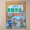 三年级 语文[人教版 60页] 三年级上册英语寒假作业学练优人教版三年级寒假作业衔接预习资料