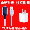 小天才电话手表Y03/y02充电器z1/Z2y/z3d/Z5q1通用充电线磁吸电源 充电线+插头 z1/z2/z3/z5