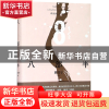 正版 八部半(精) 黄昱宁 浙江文艺 9787533952440 书籍