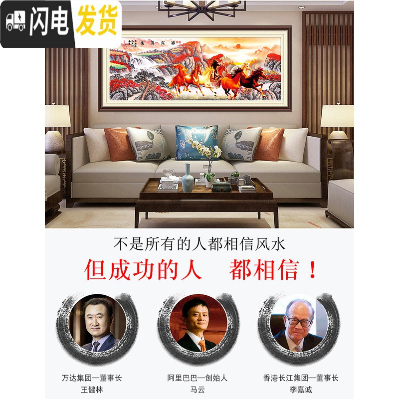 三维工匠八骏图十字绣自己绣全绣2019新款客厅线绣山水马到成功八匹马手工 满绣[丝线四股]360x120CM大格