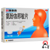 新康泰克 氨酚咖那敏片10片缓解普通感冒及流行性感冒引起的发热头痛四肢酸痛打喷嚏流鼻涕鼻塞咽痛
