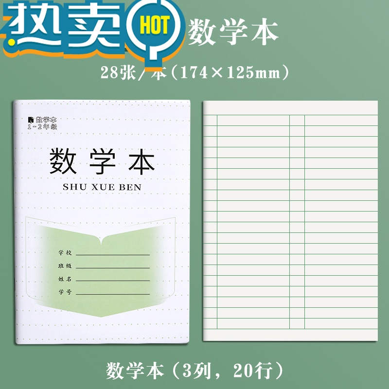绿彩虹光小学生作业本子统一1-2年级田格本加厚三线拼音本写字本数学本田字格练字本幼儿园初学者方格本一年级日格本 [加厚2