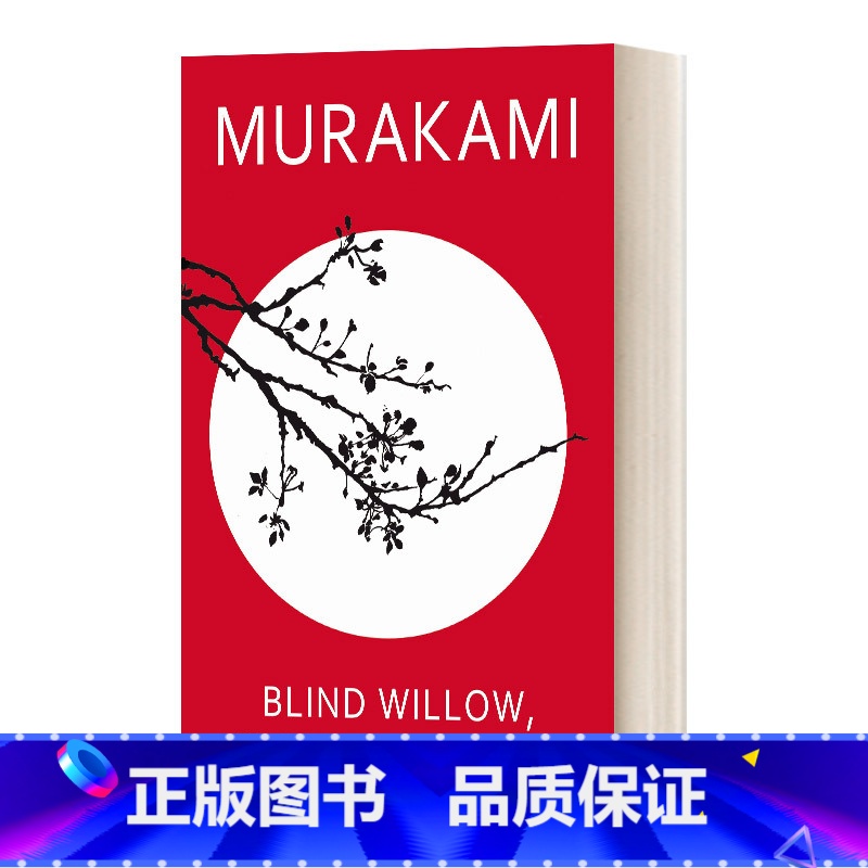 盲柳及睡女 [正版]英文原版 Wind Pinball 且听风吟 村上春树 长篇小说合集 1973年的弹子球 英文版 进
